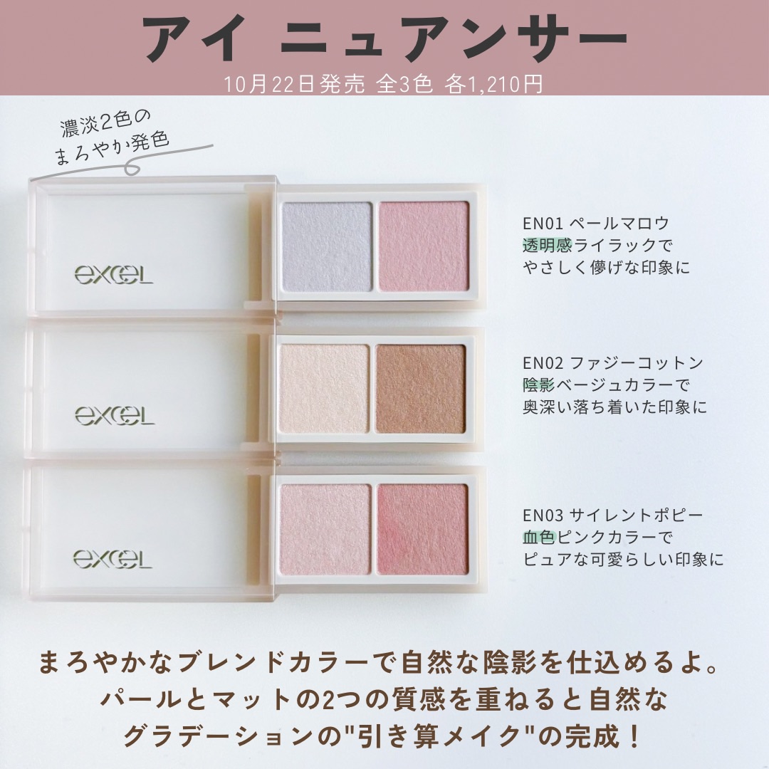 新品〜USEDコスメ60点オマケ3点 excelのメイクアップ ラッシュオプティミズム他、2商品を使った口コミ