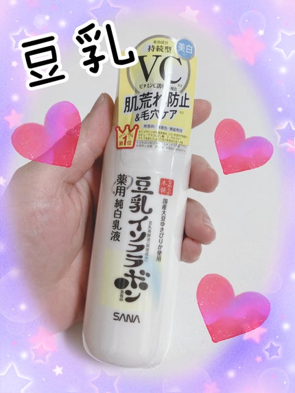 なめらか本舗 薬用純白乳液/なめらか本舗/乳液を使ったクチコミ(1枚目)