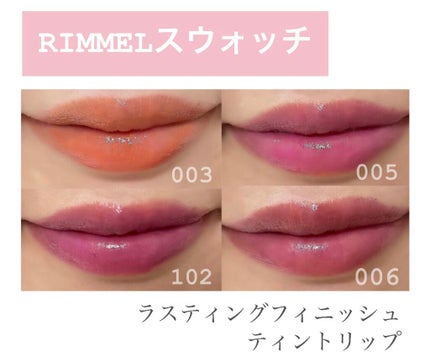 ラスティングフィニッシュ ティントリップ/リンメル ロンドン/リップティントを使ったクチコミ(1枚目)