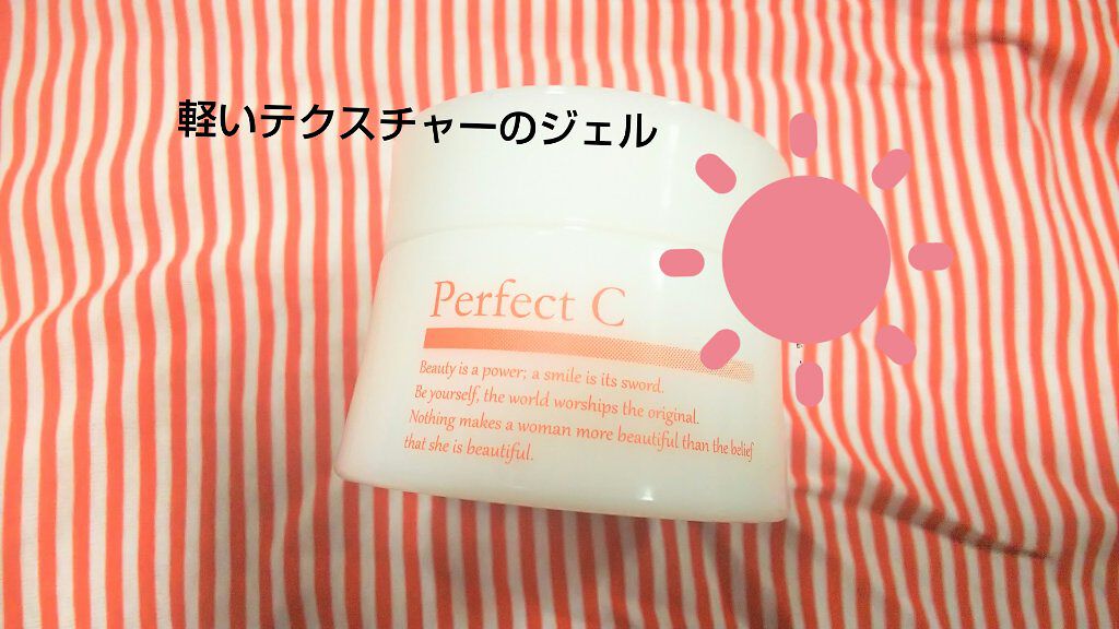 パーフェクトC オールインワンジェル/Perfect C/オールインワン化粧品を使ったクチコミ(1枚目)