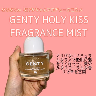 ホーリー キス グロウ フレグランス ミスト/GENTY/香水(レディース)を使ったクチコミ（1枚目）