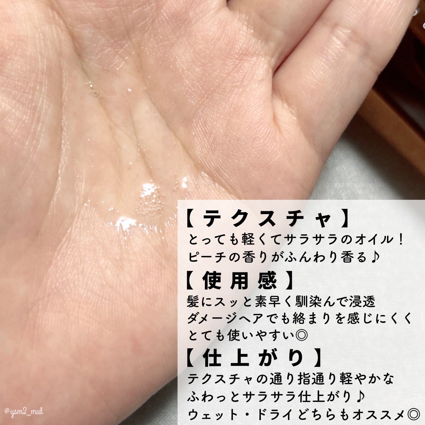 SILKY OIL SERUM/CULRY SHYLL/ヘアオイルを使ったクチコミ(2枚目)