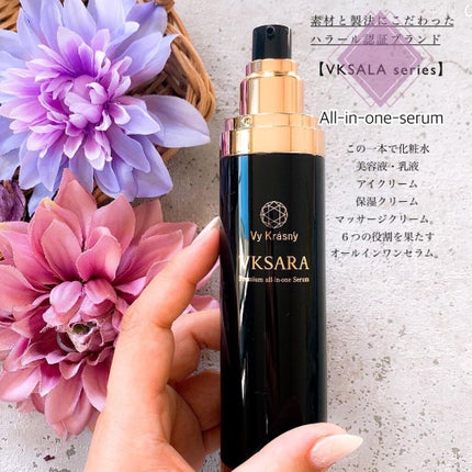ヴィ・クラスニーサラ オールインワンセラム /プレジール/オールインワン化粧品を使ったクチコミ(2枚目)