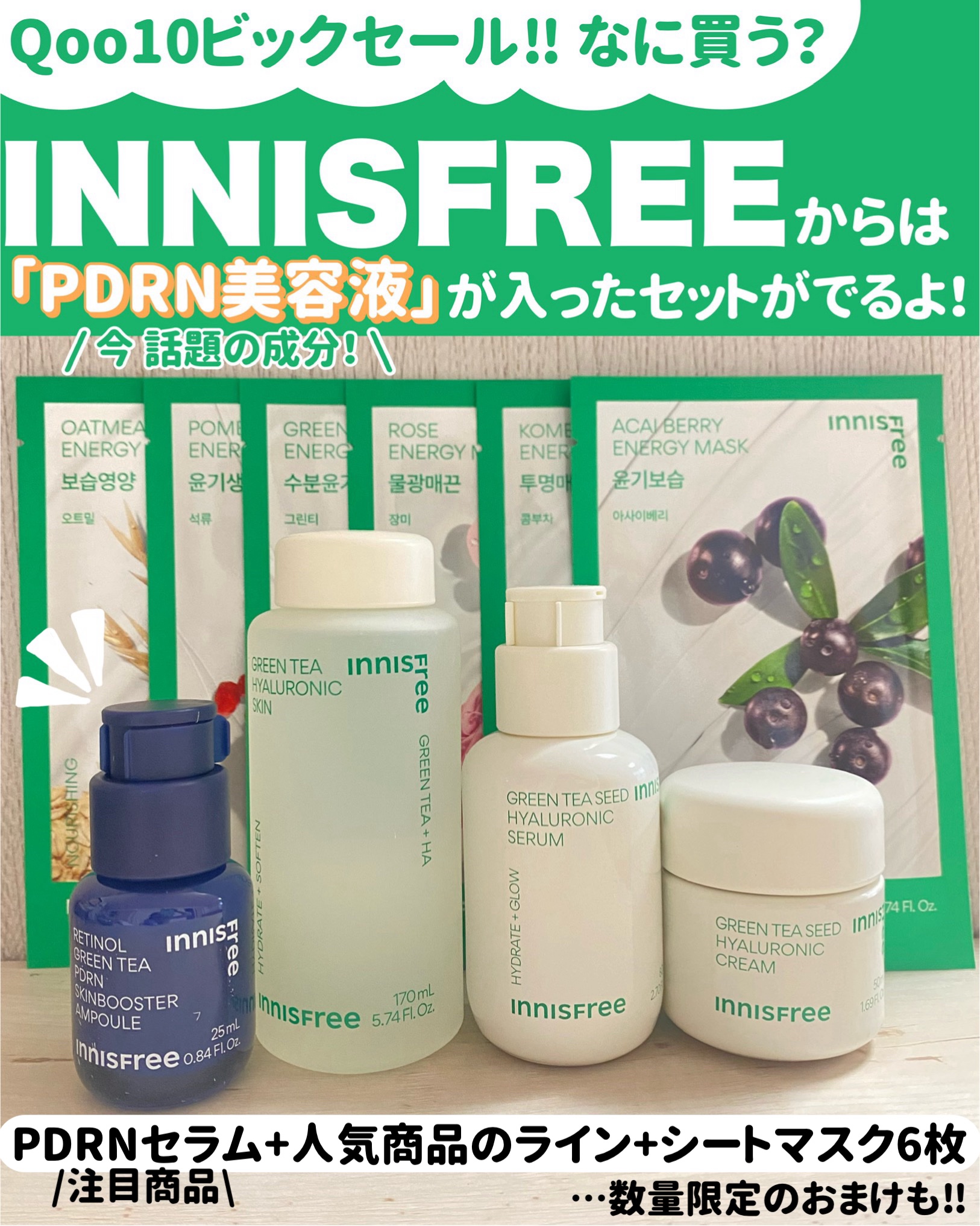 グリーンティーシード ヒアルロン セラム　/innisfree/美容液を使ったクチコミ（1枚目）