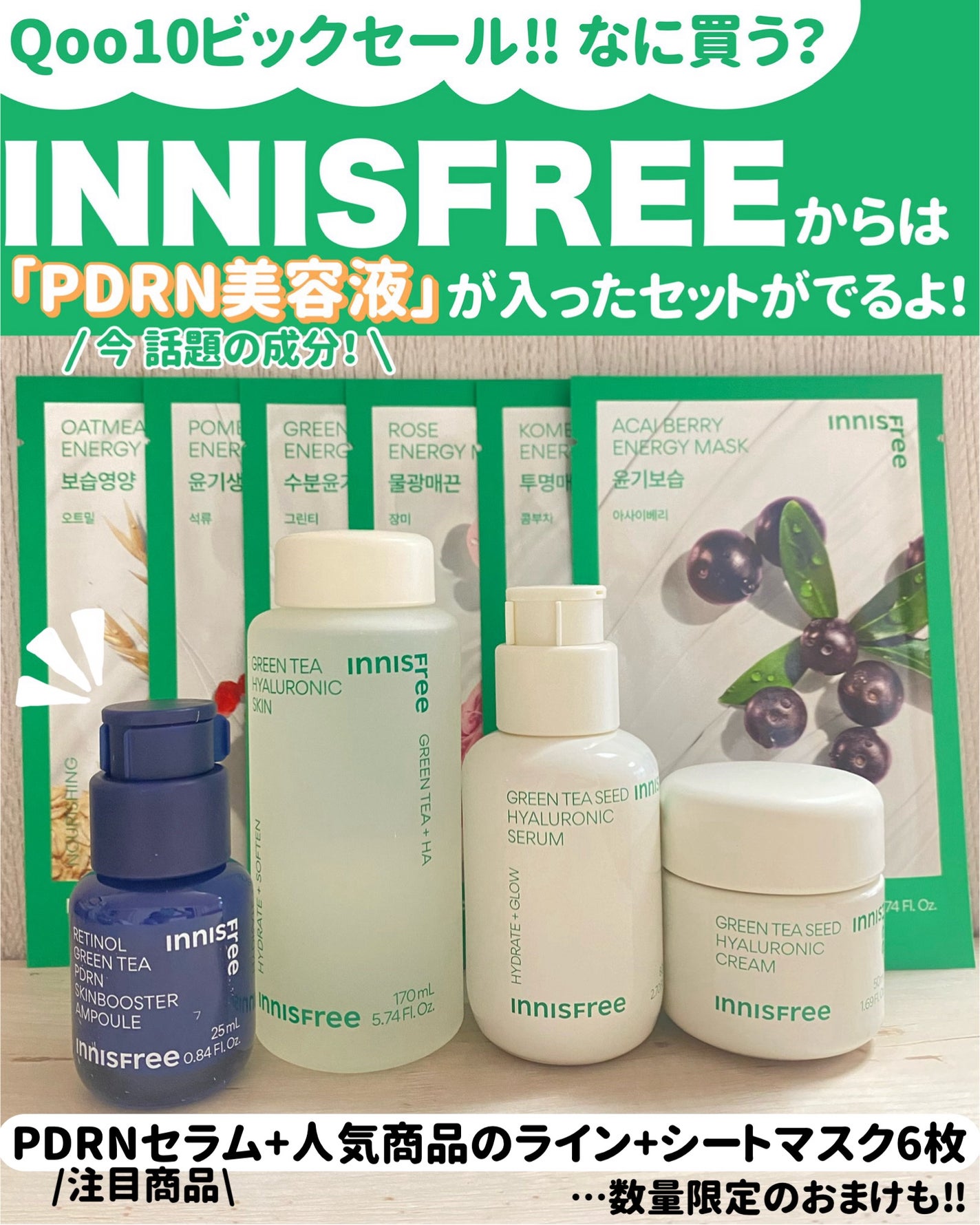 グリーンティー ヒアルロン スキン/innisfree/化粧水を使ったクチコミ(1枚目)