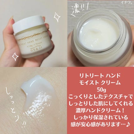 リトリート ハンド コレクション/OSAJI/スキンケアキットを使ったクチコミ(5枚目)