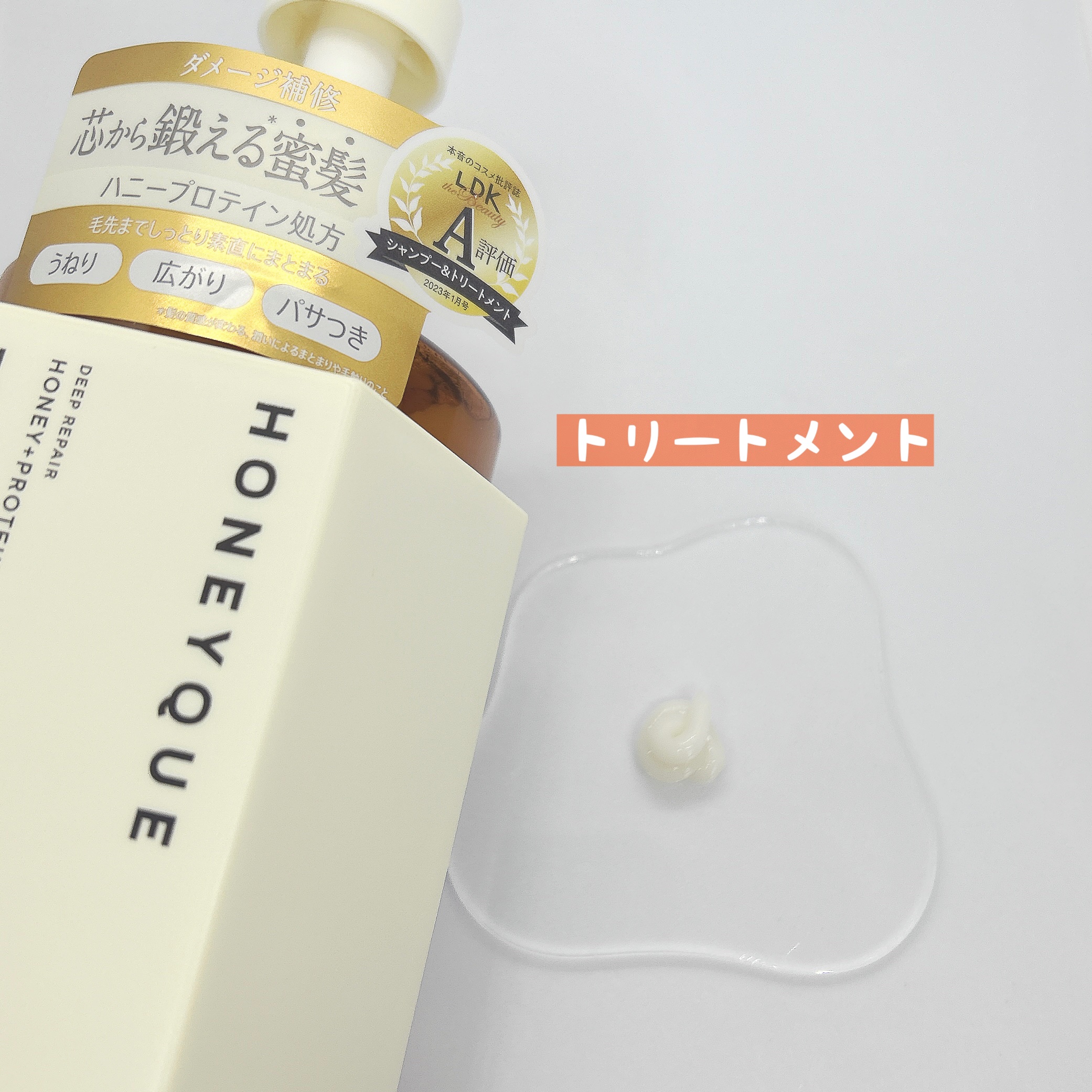 ディープリペア カスタムヘアオイル エクストラモイスト/ハニーク/ヘアオイルを使ったクチコミ（3枚目）