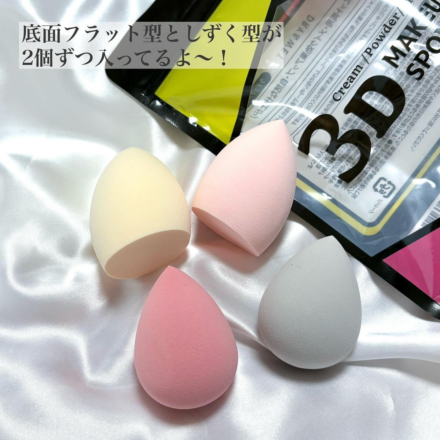 3Dメイクアップスポンジ/ビューティサンポ/パフ・スポンジを使ったクチコミ（2枚目）