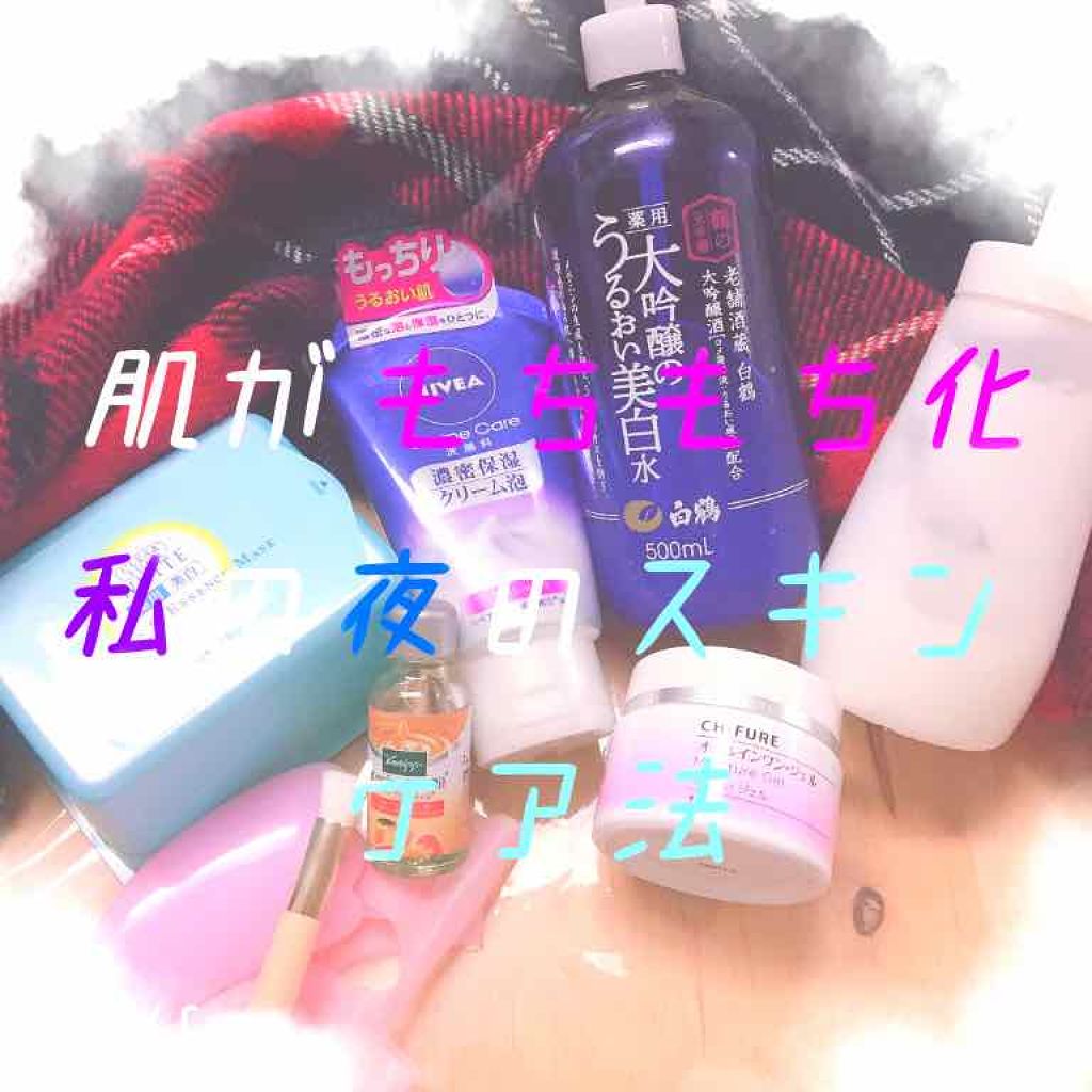 ウォッシャブル コールド クリーム/ちふれ/クレンジングクリームを使ったクチコミ（1枚目）