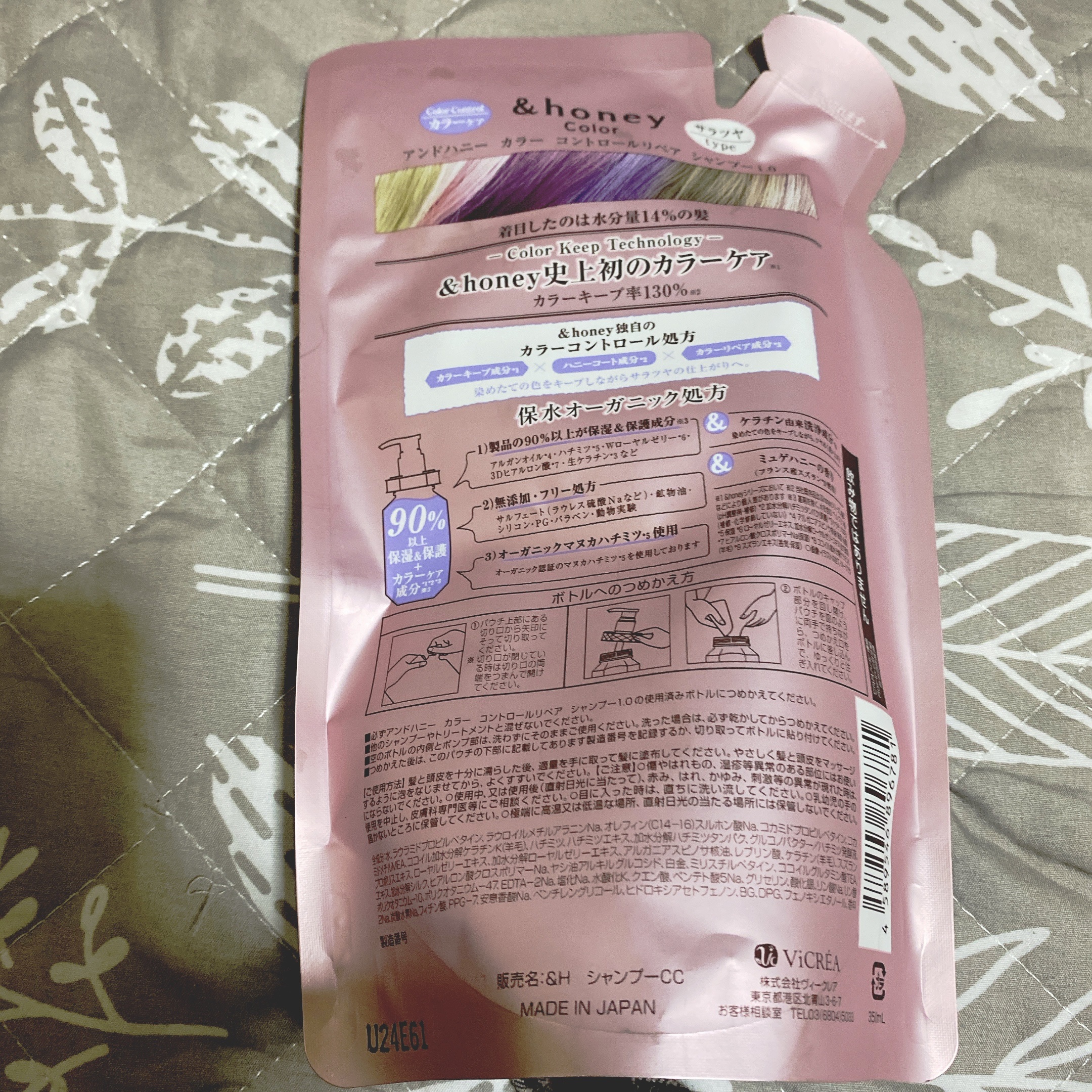 アンドハニー カラー コントロールリペア シャンプー1.0 / ヘアトリートメント2.0/&honey/市販シャンプーを使ったクチコミ（2枚目）