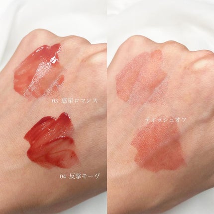 リップアーマー/KiSS/口紅を使ったクチコミ(4枚目)