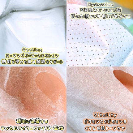 ラディアンスビタマスク/Cell Fusion C(セルフュージョンシー)/シートマスク・パックを使ったクチコミ(2枚目)