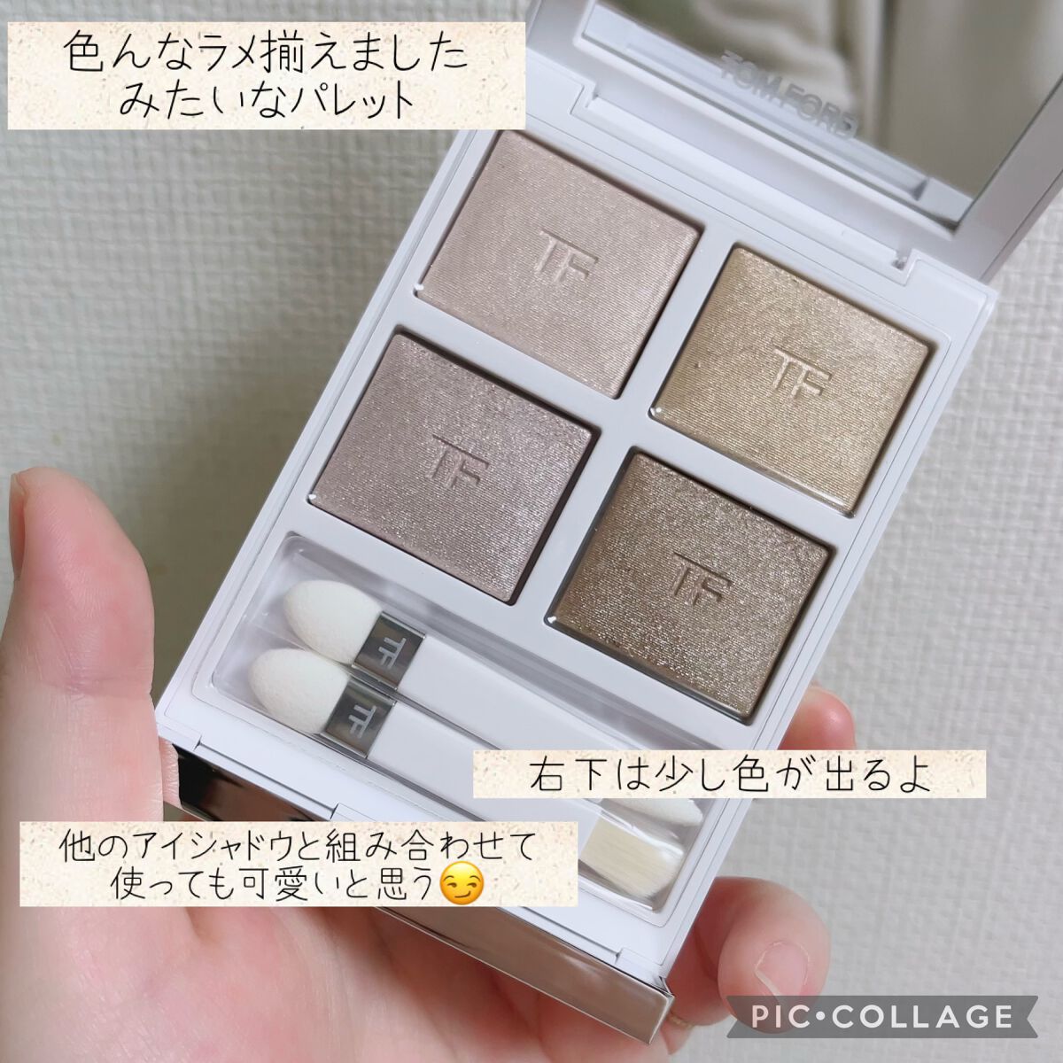 アイ カラー クォード/TOM FORD BEAUTY/アイシャドウパレットを使ったクチコミ(2枚目)