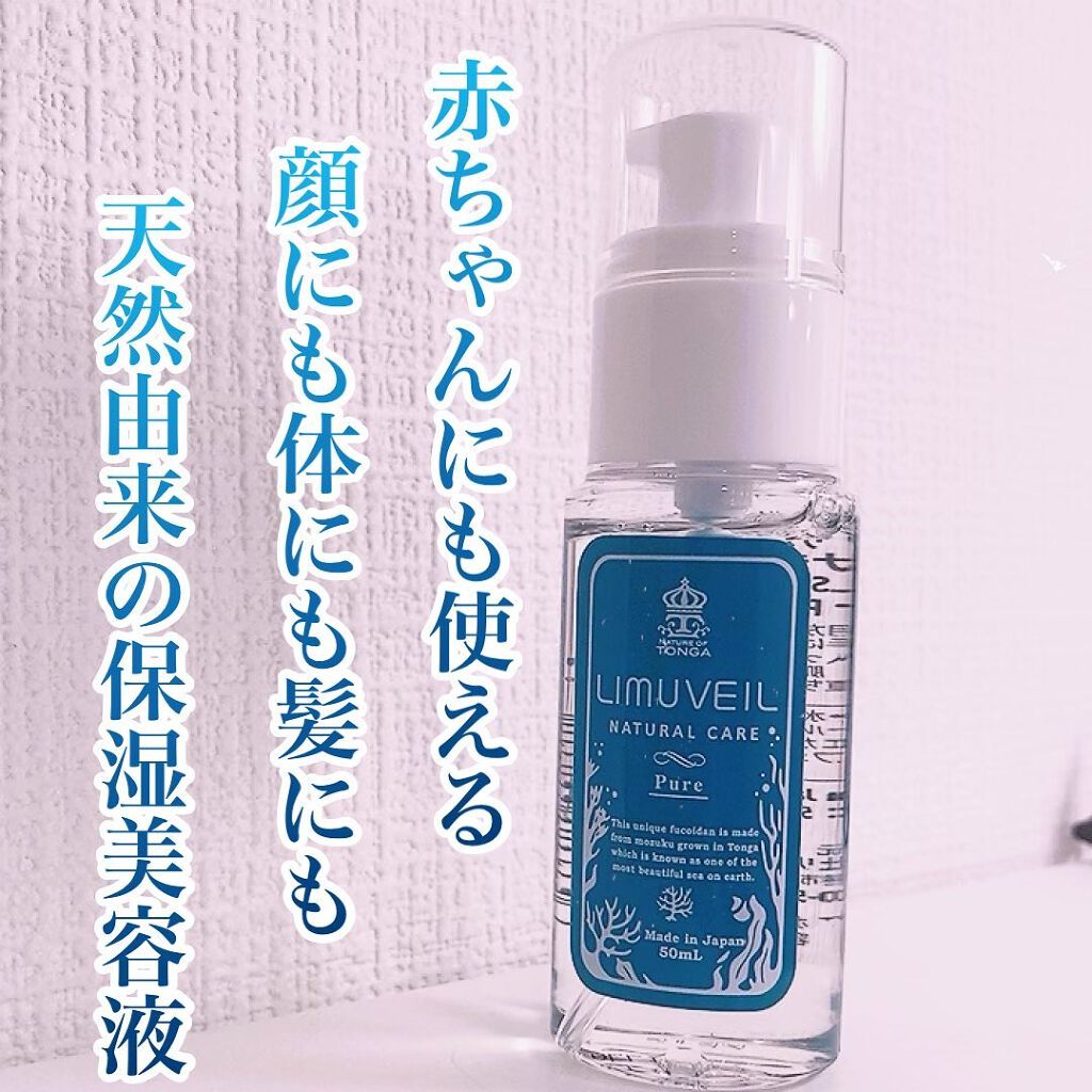 リムヴェール LSピュア/リムサプライ/美容液を使ったクチコミ(1枚目)