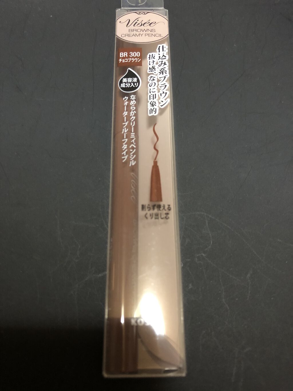 ブラウンズ クリーミィペンシル/Visée/ペンシルアイライナーを使ったクチコミ（1枚目）