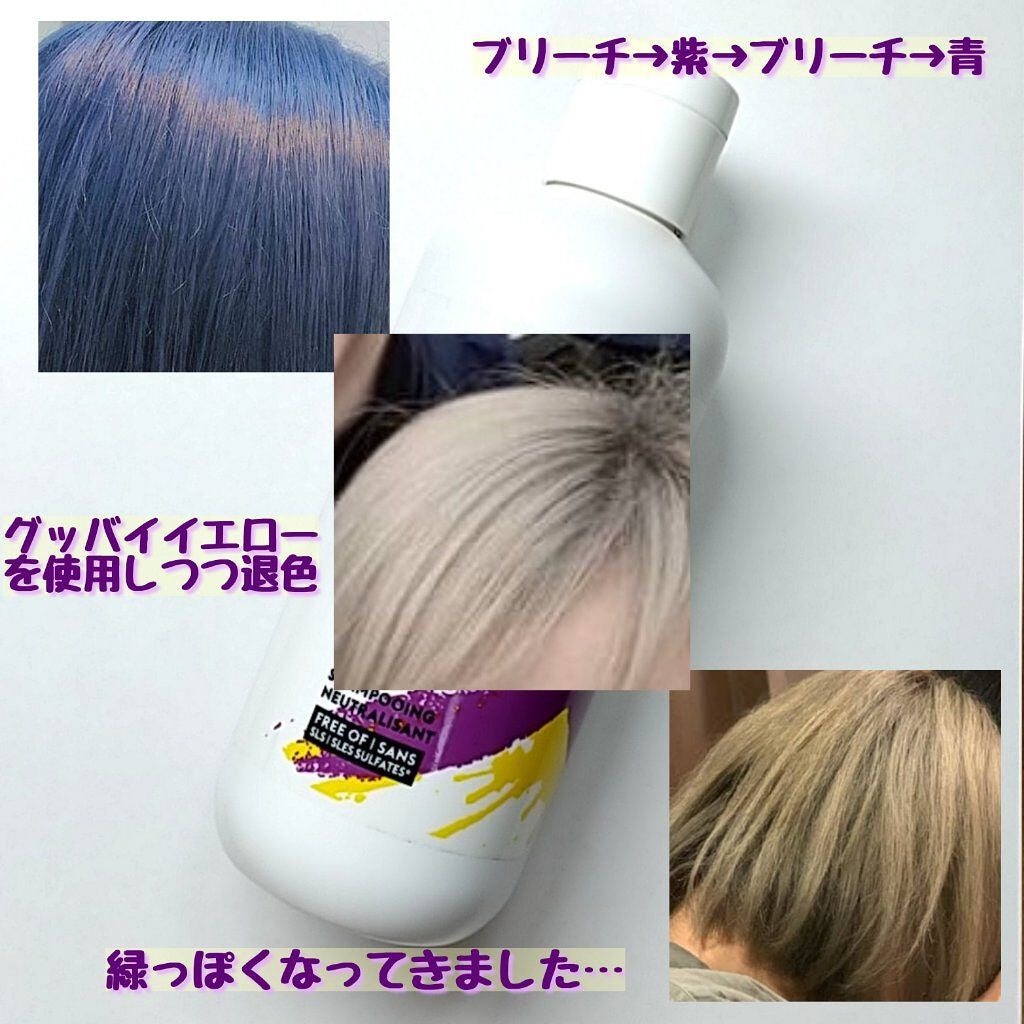 カラーシャンプー/ROYD/市販シャンプーを使ったクチコミ(2枚目)