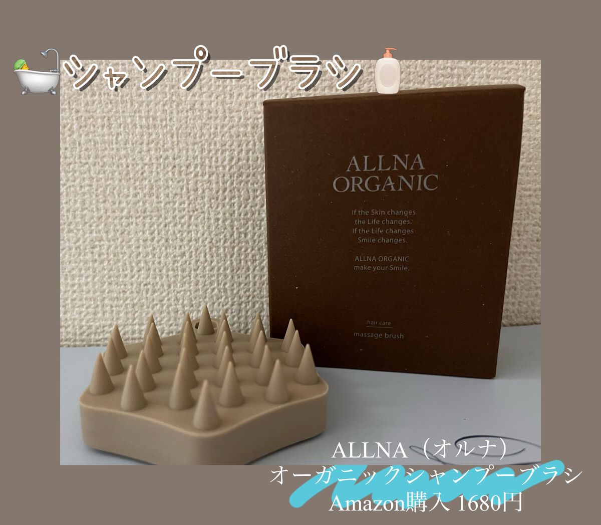 を使ったクチコミ（1枚目）