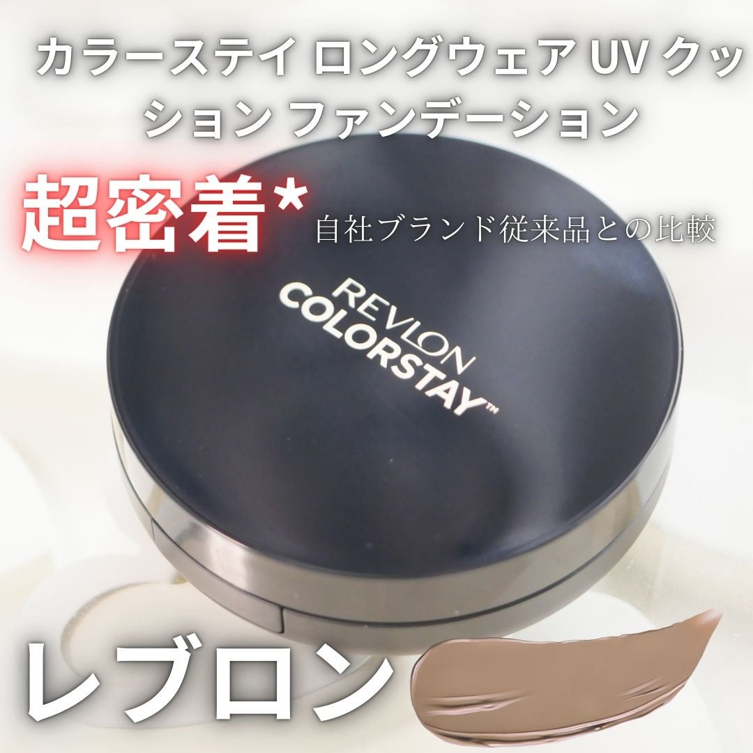 レブロン カラーステイ ロングウェア UV クッション ファンデーション/REVLON/クッションファンデーションを使ったクチコミ(1枚目)