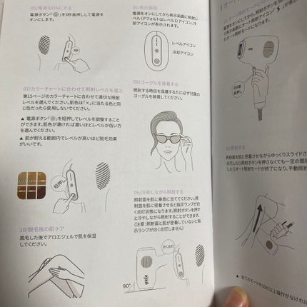 サファイアIPL脱毛器 /yete/家庭用脱毛器を使ったクチコミ(6枚目)