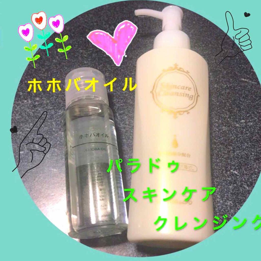 スキンケアクレンジング/パラドゥ/ミルククレンジングを使ったクチコミ（1枚目）