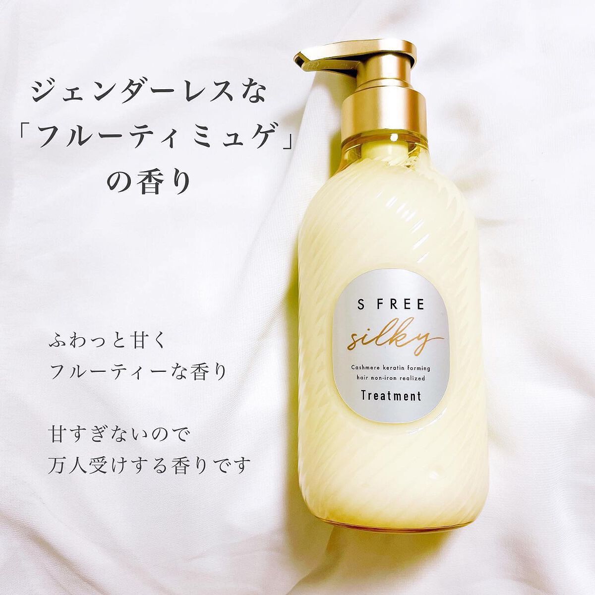 シャンプー シルキースムース/トリートメント シルキースムース /S FREE/市販シャンプーを使ったクチコミ(4枚目)