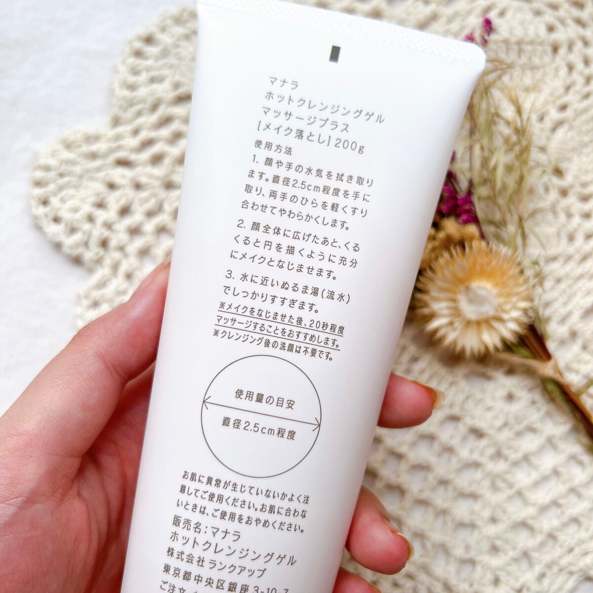 ホットクレンジングゲル マッサージプラス/マナラ/クレンジングジェルを使ったクチコミ(2枚目)