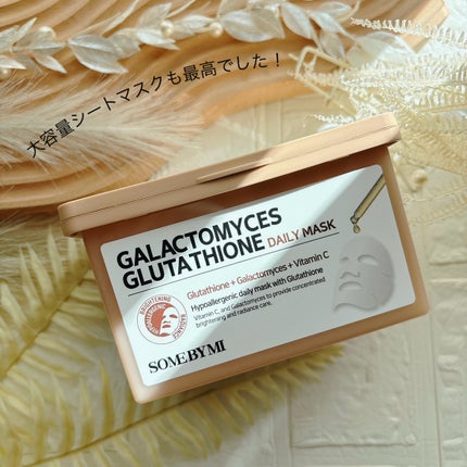 ガラクトミセスピュアビタミンCグローセラム/SOME BY MI/美容液を使ったクチコミ(7枚目)