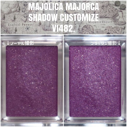 シャドーカスタマイズ/MAJOLICA MAJORCA/単色アイシャドウを使ったクチコミ(1枚目)