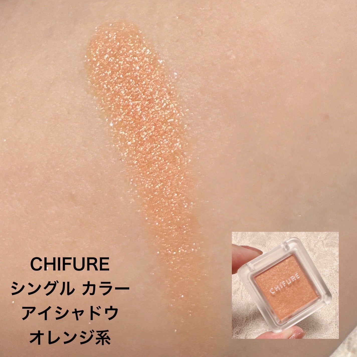 シングルカラーアイシャドウ/CEZANNE/単色アイシャドウを使ったクチコミ(6枚目)