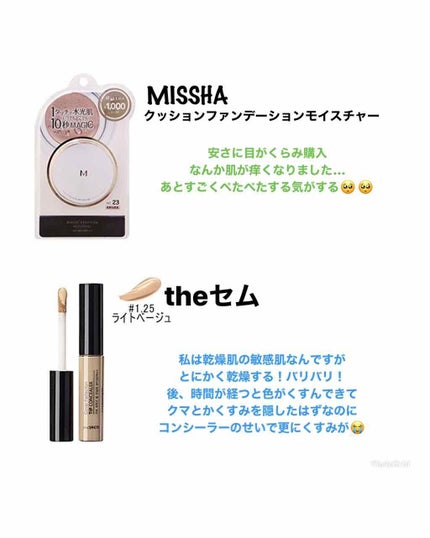 M クッション ファンデーション(モイスチャー)/MISSHA/クッションファンデーションを使ったクチコミ(2枚目)