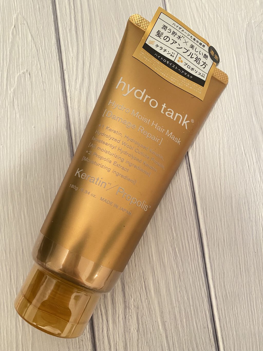 ダメージリペア ハイドロモイスト ヘアマスク/hydrotank/ヘアマスク・ヘアパックを使ったクチコミ（1枚目）