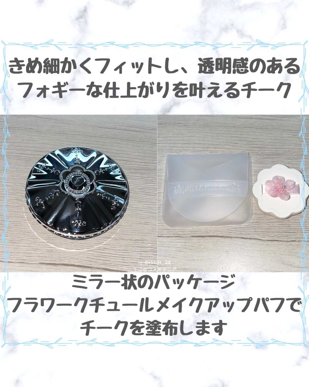 ジルスチュアート　パステルペタル ブラッシュ/JILL STUART/パウダーチークを使ったクチコミ（2枚目）