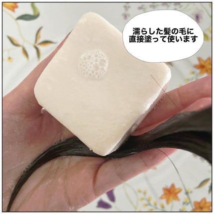 CUBEシャンプー smoky leafの⾹り/Naturas Psychos Product/市販シャンプーを使ったクチコミ(3枚目)