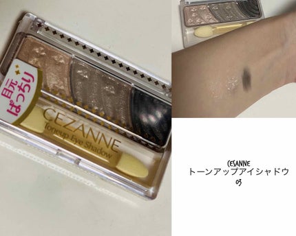 トーンアップアイシャドウ/CEZANNE/アイシャドウパレットを使ったクチコミ(1枚目)