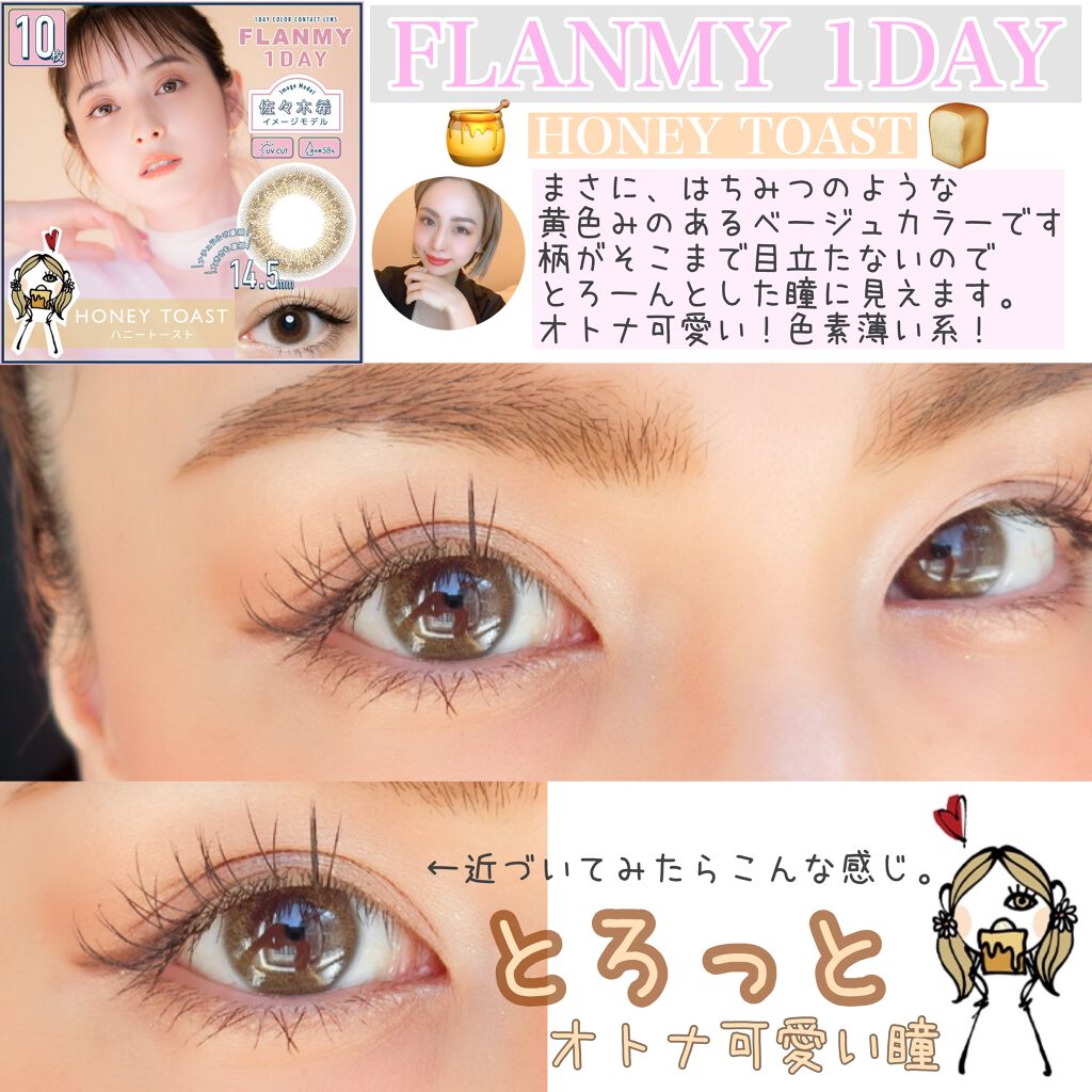 FLANMY 1day/FLANMY/ワンデー（１DAY）カラコンを使ったクチコミ（1枚目）