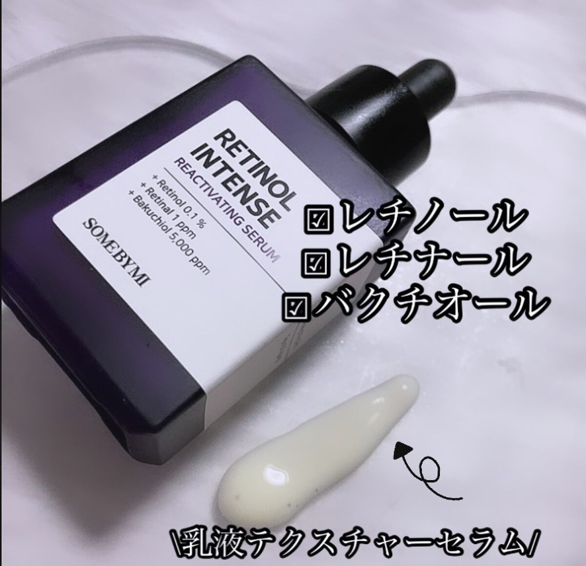 レチノールインテンシブ アドバンスドトリプルアクションアイクリーム/SOME BY MI/アイケア・アイクリームを使ったクチコミ（2枚目）