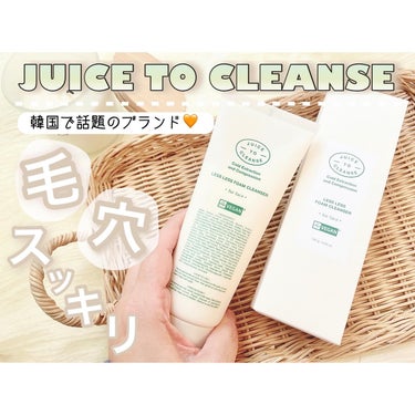 レスレスフォームクレンザー/JUICE TO CLEANSE/洗顔フォームを使ったクチコミ（1枚目）