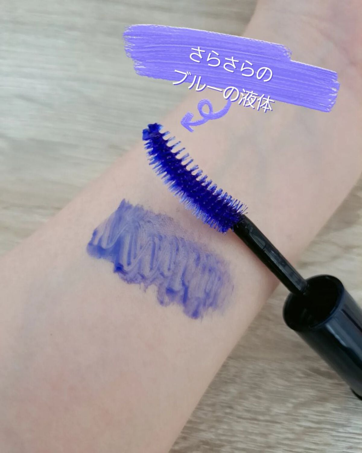 マジックティント/MAJOLICA MAJORCA/マスカラを使ったクチコミ(2枚目)