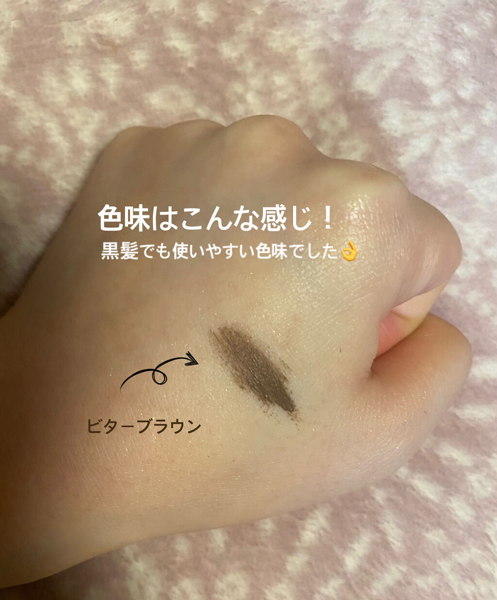 フィルム眉カラー/デジャヴュ/眉マスカラを使ったクチコミ（3枚目）