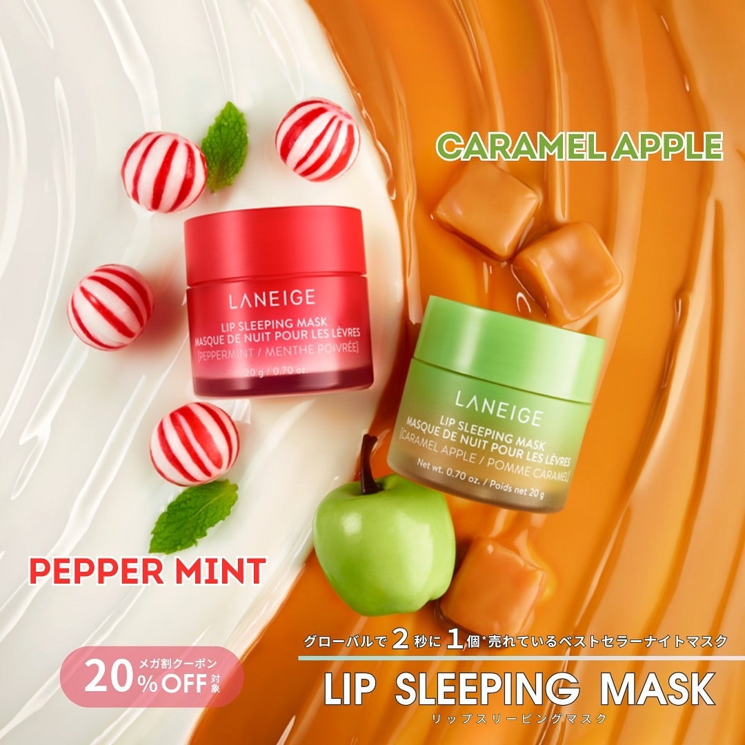 【公式】LANEIGE(ラネージュ) on LIPS 「𝐁𝐈𝐆𝐄𝐕𝐄𝐍𝐓#Qoo10メガ割ᙏ̤̫͚🎀✨毎回大人気の超..」(3枚目)