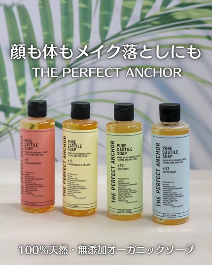 ザ・パーフェクトアンカー レモングラス&オレンジ #11/THE PERFECT ANCHOR/ボディソープを使ったクチコミ(1枚目)