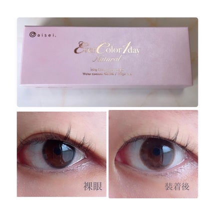 エバーカラーワンデー ナチュラル/エバーカラー/ワンデー(1DAY)カラコンを使ったクチコミ(2枚目)