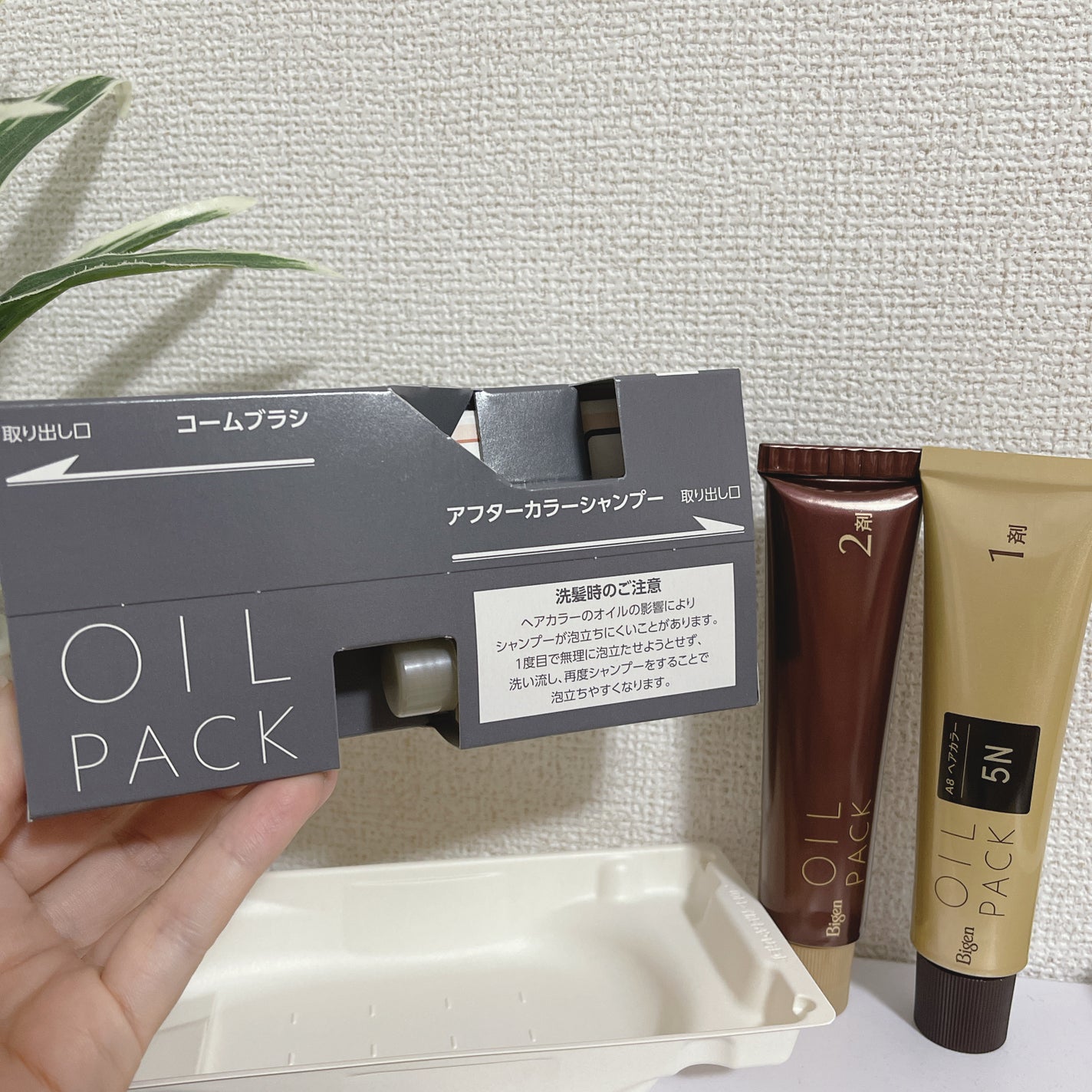オイルパックカラー/ビゲン/ヘアカラーを使ったクチコミ(2枚目)