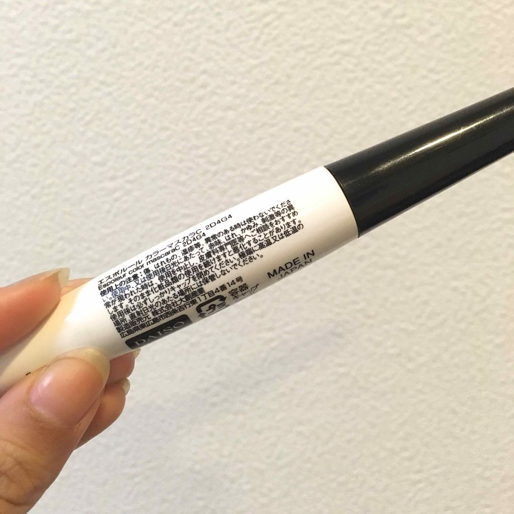 エスポルール カラーマスカラ/エスポルール/マスカラを使ったクチコミ(3枚目)
