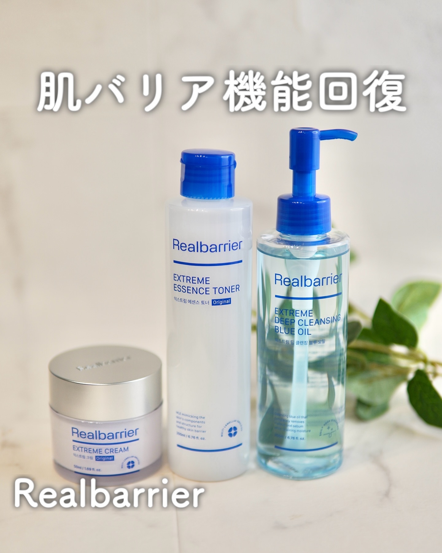 エクストリームディープクレンジングブルーオイル/Real Barrier/オイルクレンジングを使ったクチコミ（1枚目）