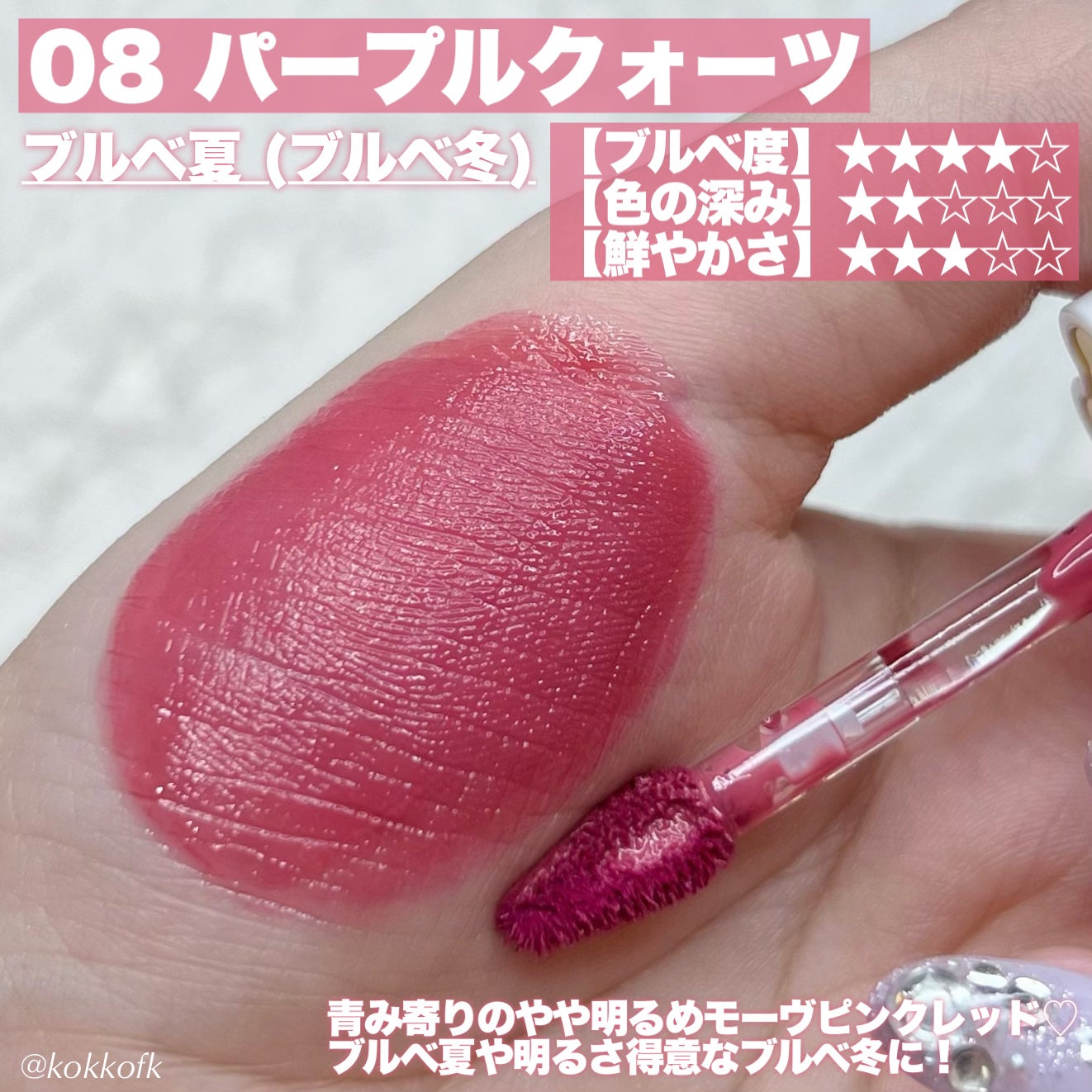 デューティント/AMUSE/リップティントを使ったクチコミ(3枚目)