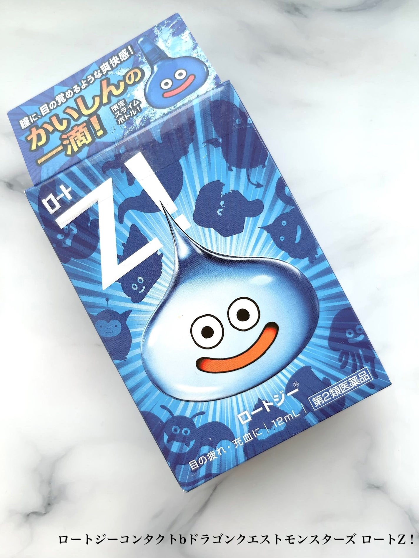 ロートジーコンタクトb ドラゴンクエストモンスターズ3×ロートZ!(医薬品)/ロート製薬/その他を使ったクチコミ(2枚目)