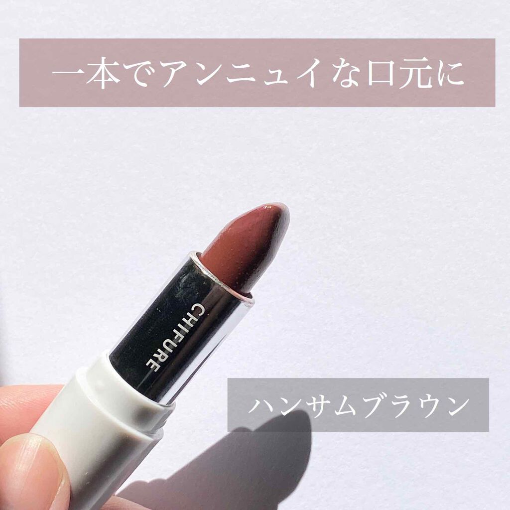 口紅(詰替用)/ちふれ/口紅を使ったクチコミ(1枚目)