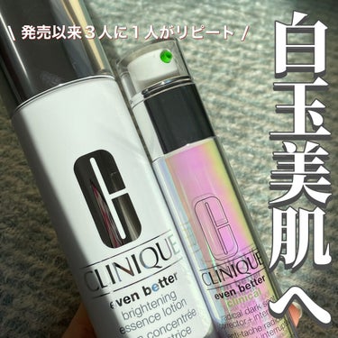 CLINIQUE イーブン ベター ブライト エッセンス ローションのクチコミ「▪︎CLINIQUE
・イーブン ベタ ー ブライト エッセンス ローション
・イーブン ベタ.....」（1枚目）