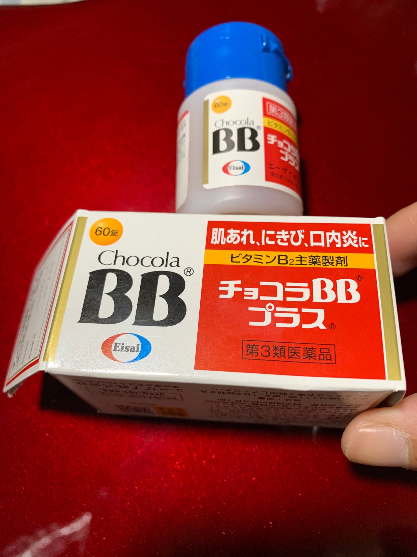 チョコラBBプラス (医薬品)/チョコラBB/その他を使ったクチコミ(1枚目)